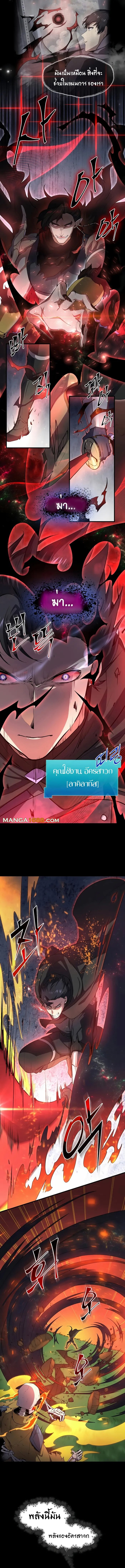 Level Up with Skills เลเวลอัปด้วยสกิลขั้นเทพ ตอนที่ 89 หน้า 8