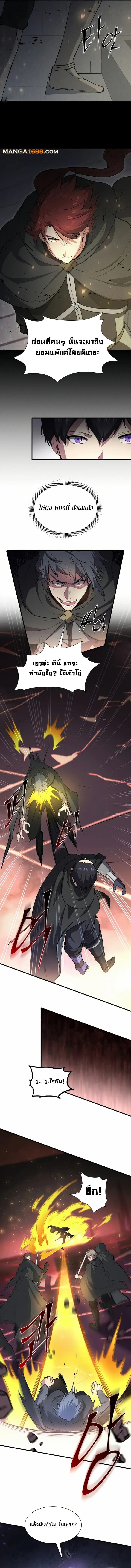 Level Up with Skills เลเวลอัปด้วยสกิลขั้นเทพ ตอนที่ 90 หน้า 15