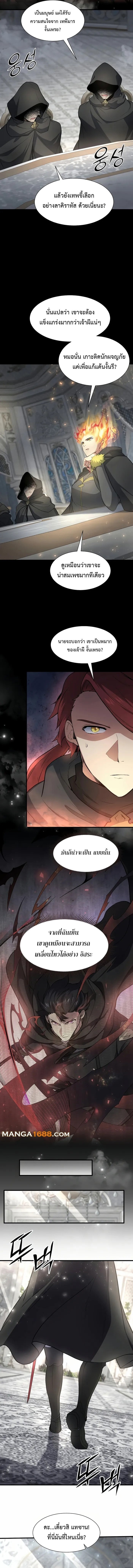 Level Up with Skills เลเวลอัปด้วยสกิลขั้นเทพ ตอนที่ 91 หน้า 14