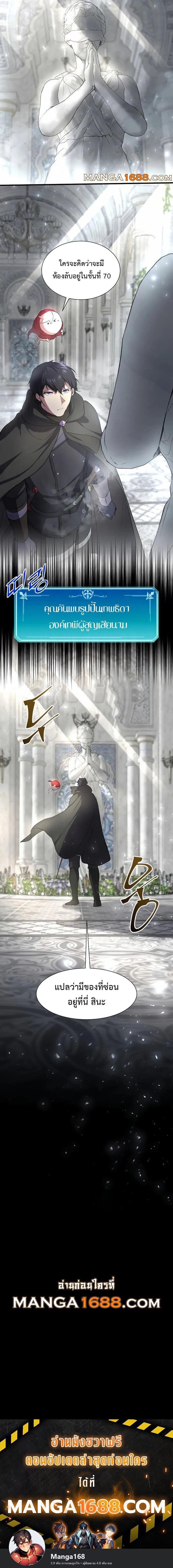 Level Up with Skills เลเวลอัปด้วยสกิลขั้นเทพ ตอนที่ 91 หน้า 15