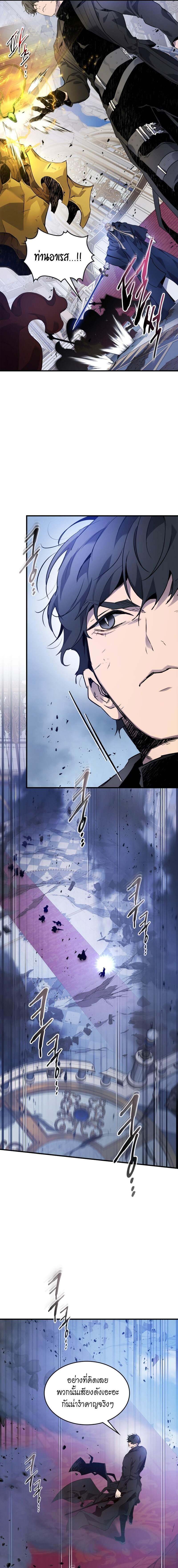 Leveling With the Gods ตอนที่ 108 หน้า 11