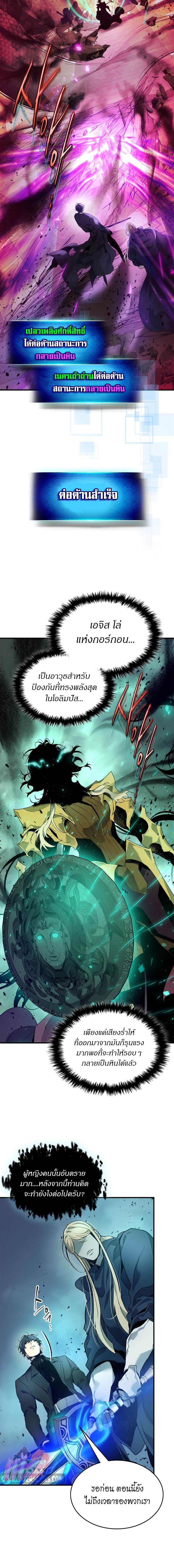 Leveling With the Gods ตอนที่ 108 หน้า 14