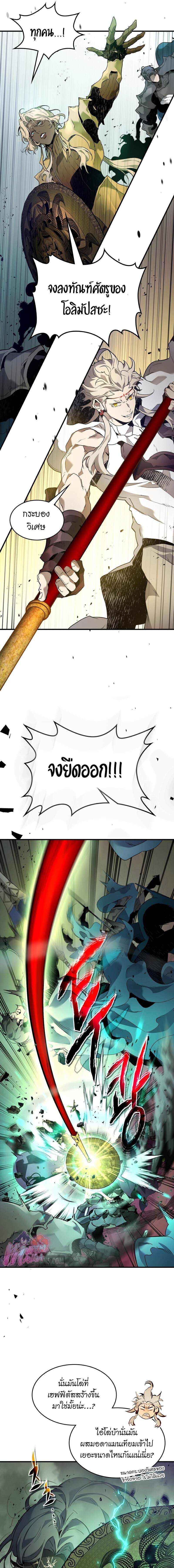 Leveling With the Gods ตอนที่ 108 หน้า 17