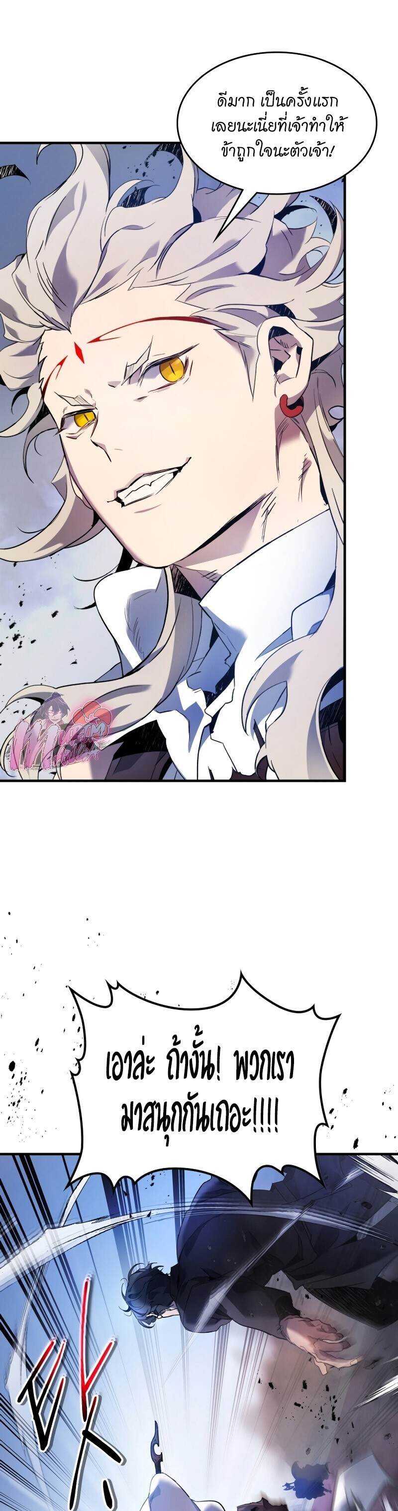 Leveling With the Gods ตอนที่ 108 หน้า 19