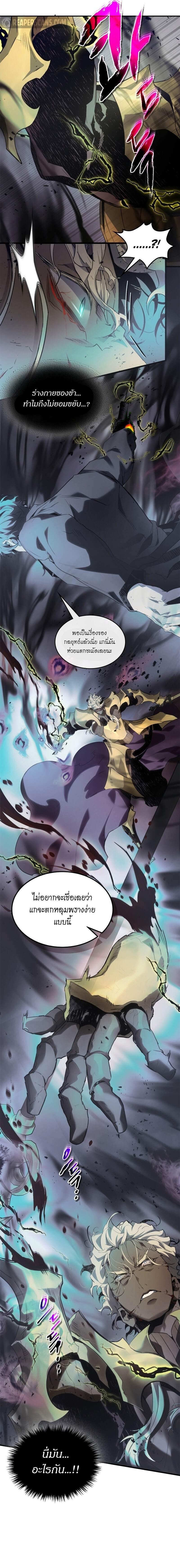 Leveling With the Gods ตอนที่ 108 หน้า 6