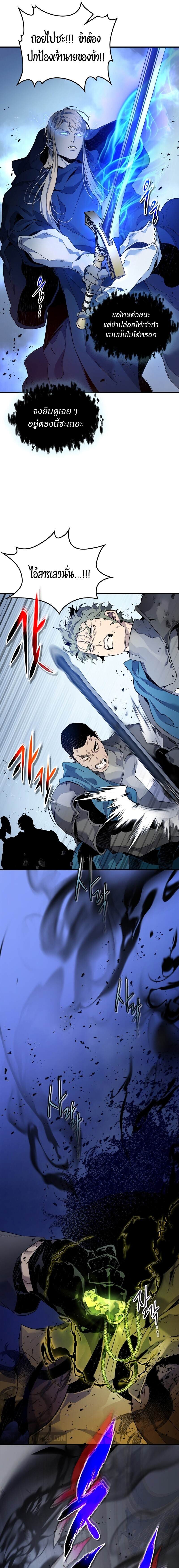 Leveling With the Gods ตอนที่ 108 หน้า 9