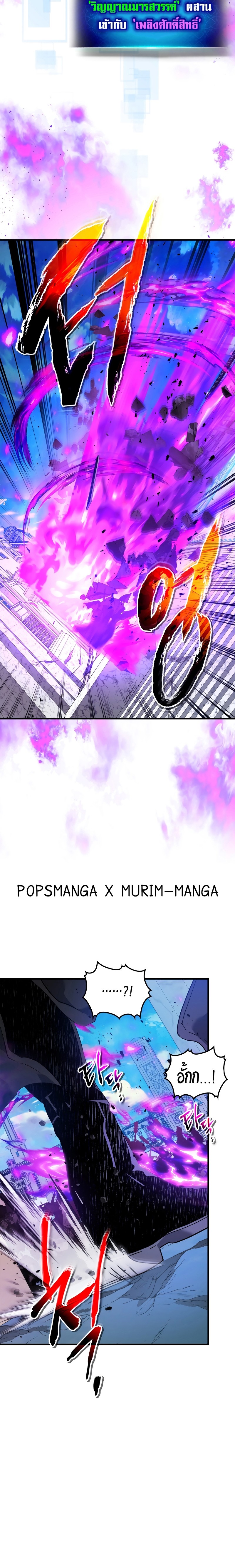 Leveling With the Gods ตอนที่ 109 หน้า 10