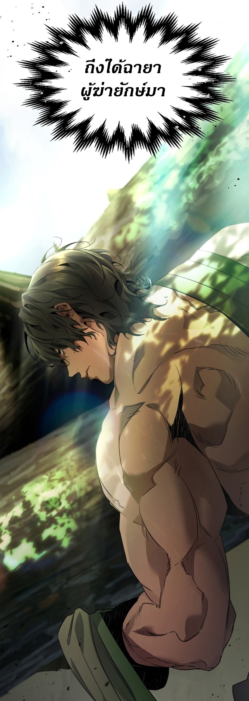 Leveling With the Gods ตอนที่ 110 หน้า 10