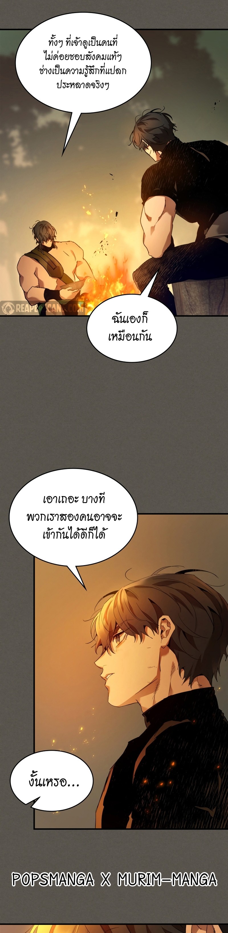 Leveling With the Gods ตอนที่ 110 หน้า 22