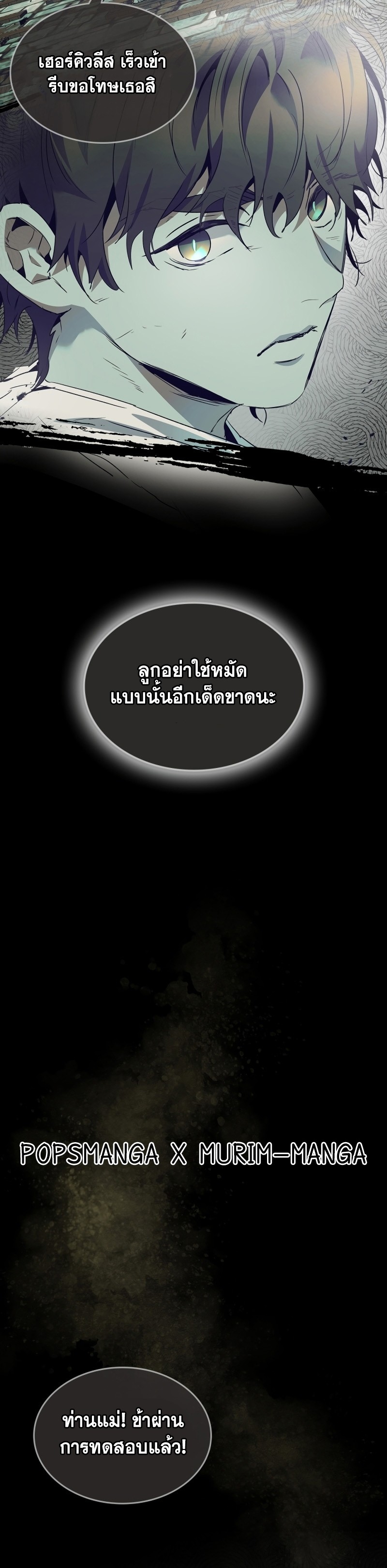 Leveling With the Gods ตอนที่ 113 หน้า 12