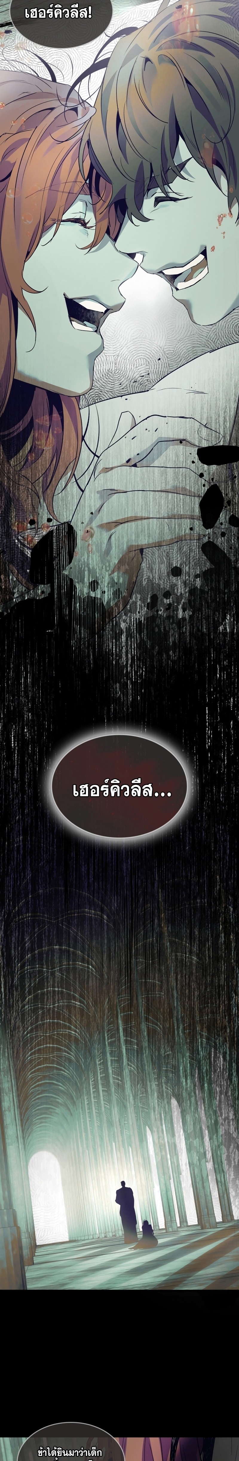 Leveling With the Gods ตอนที่ 113 หน้า 14