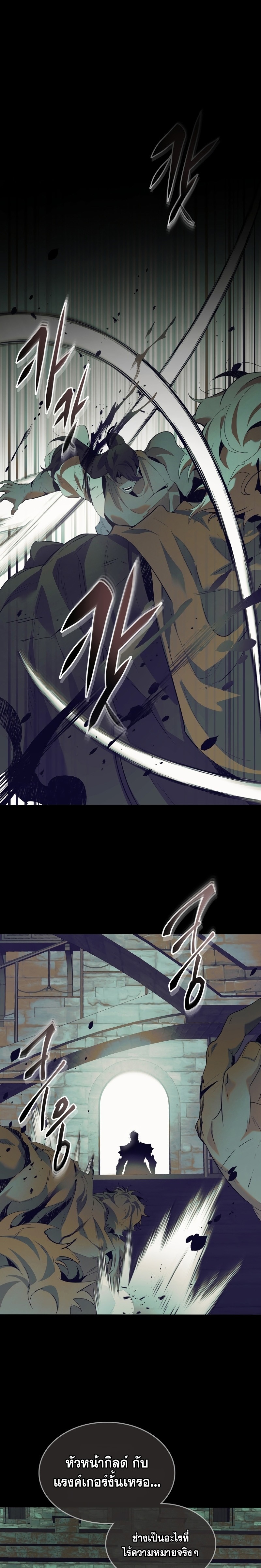 Leveling With the Gods ตอนที่ 113 หน้า 19