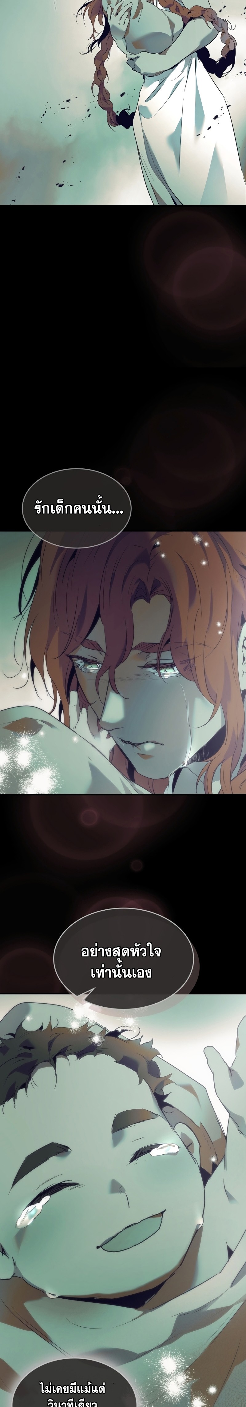 Leveling With the Gods ตอนที่ 113 หน้า 26