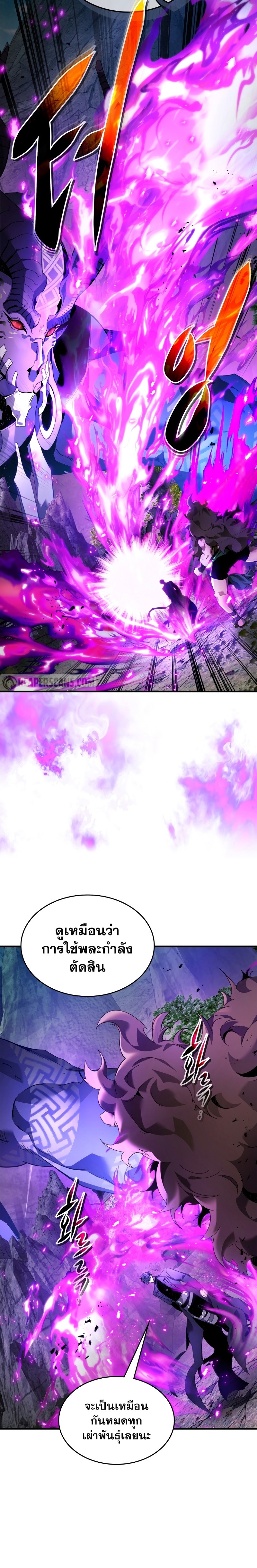 Leveling With the Gods ตอนที่ 113 หน้า 6