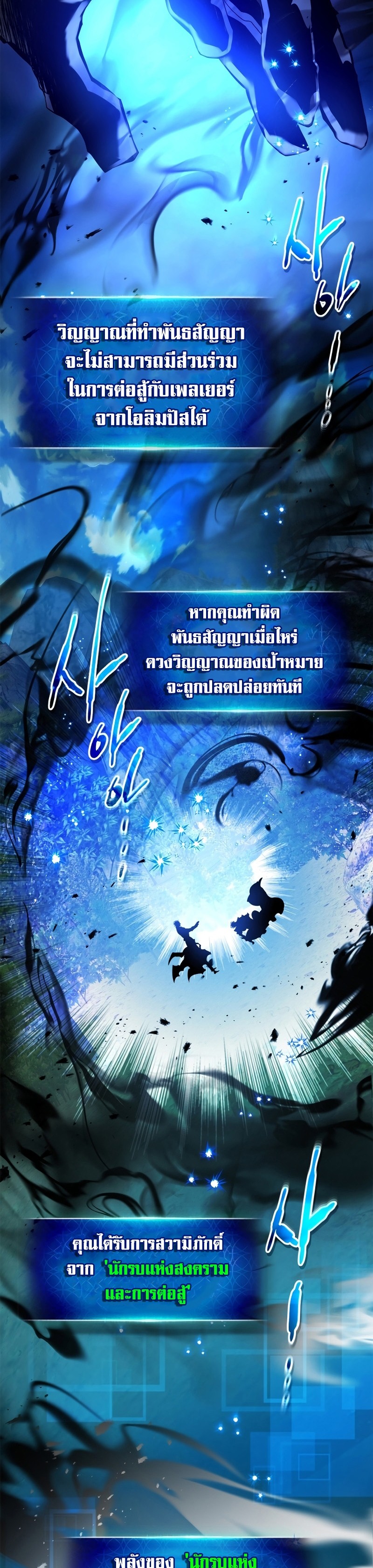 Leveling With the Gods ตอนที่ 115 หน้า 20