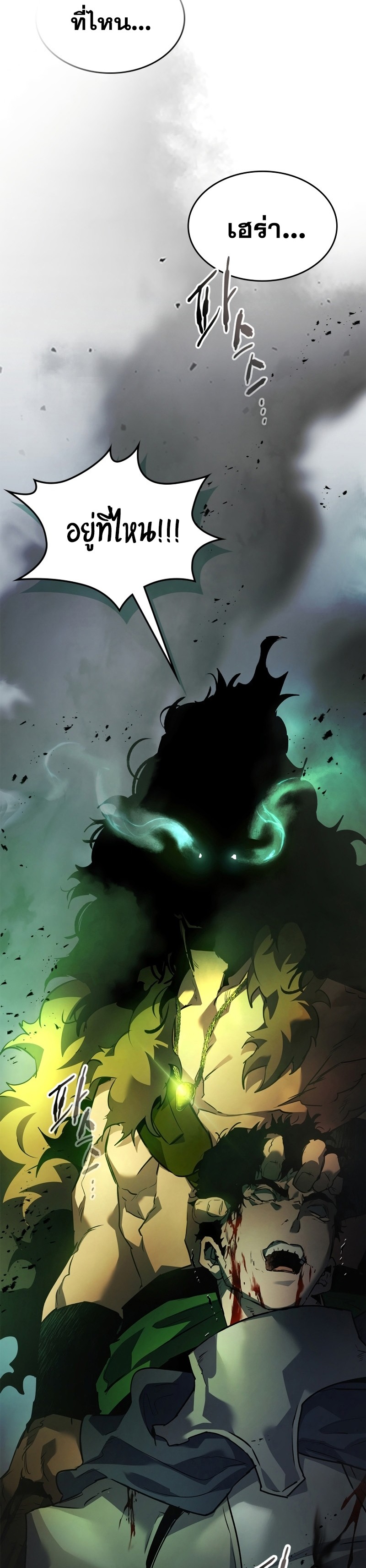 Leveling With the Gods ตอนที่ 115 หน้า 26