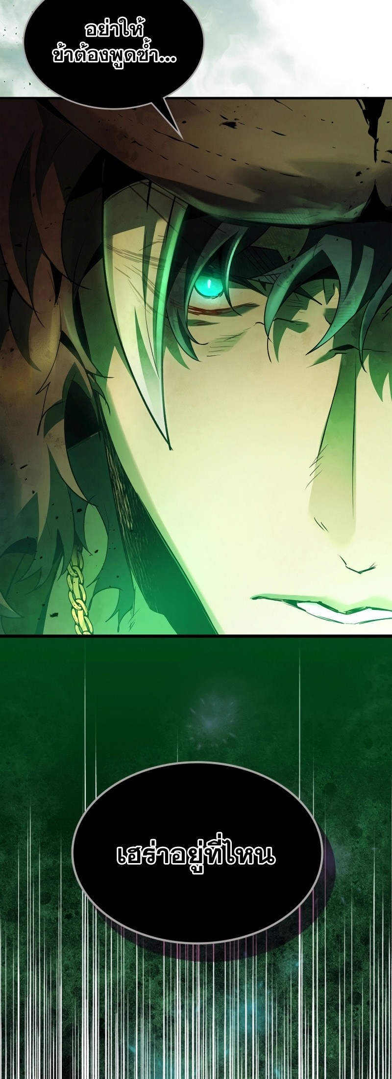 Leveling With the Gods ตอนที่ 115 หน้า 29