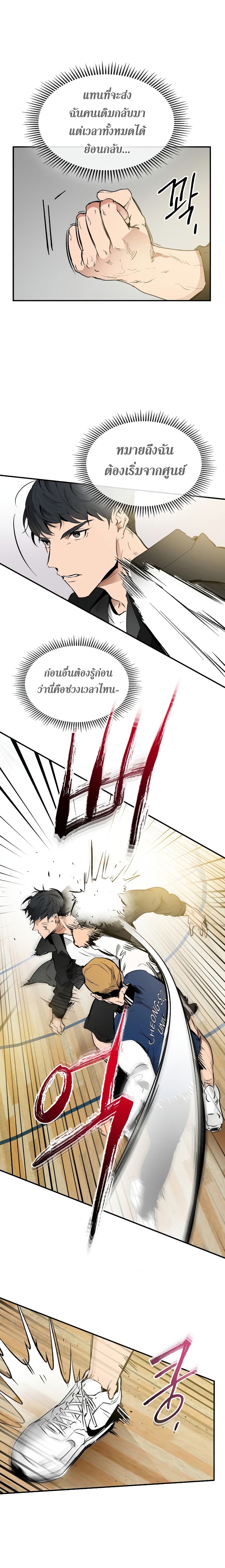 Leveling With the Gods ตอนที่ 1 หน้า 14