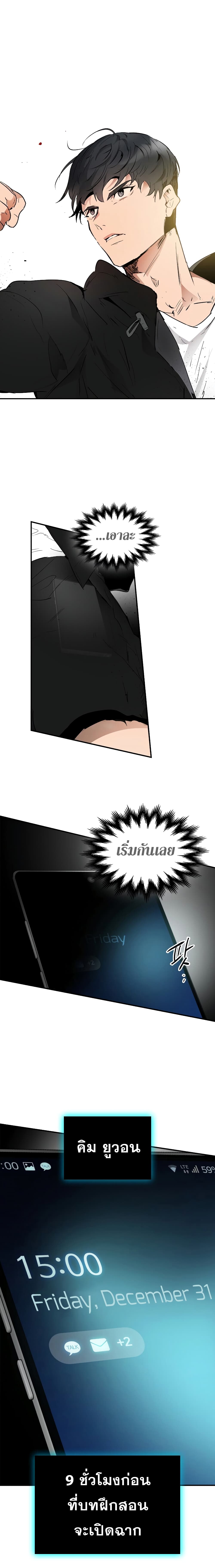 Leveling With the Gods ตอนที่ 1 หน้า 17