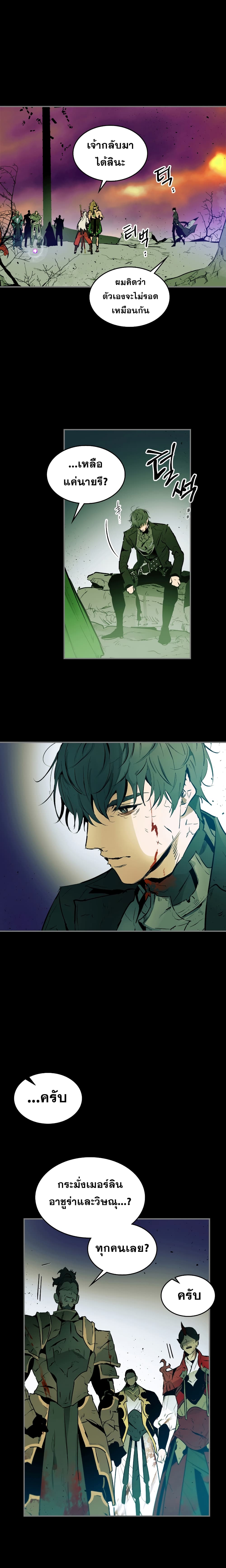 Leveling With the Gods ตอนที่ 1 หน้า 5