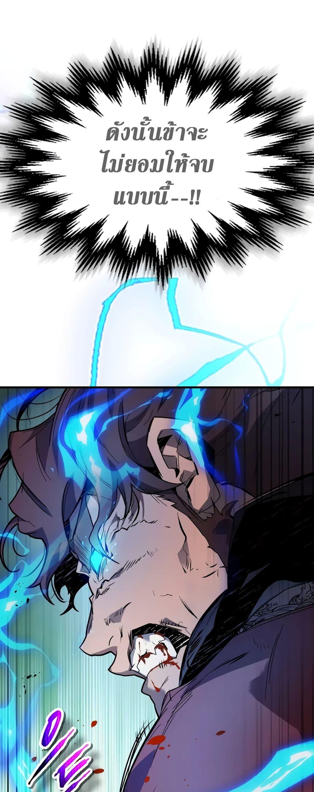 Leveling With the Gods ตอนที่ 100 หน้า 14