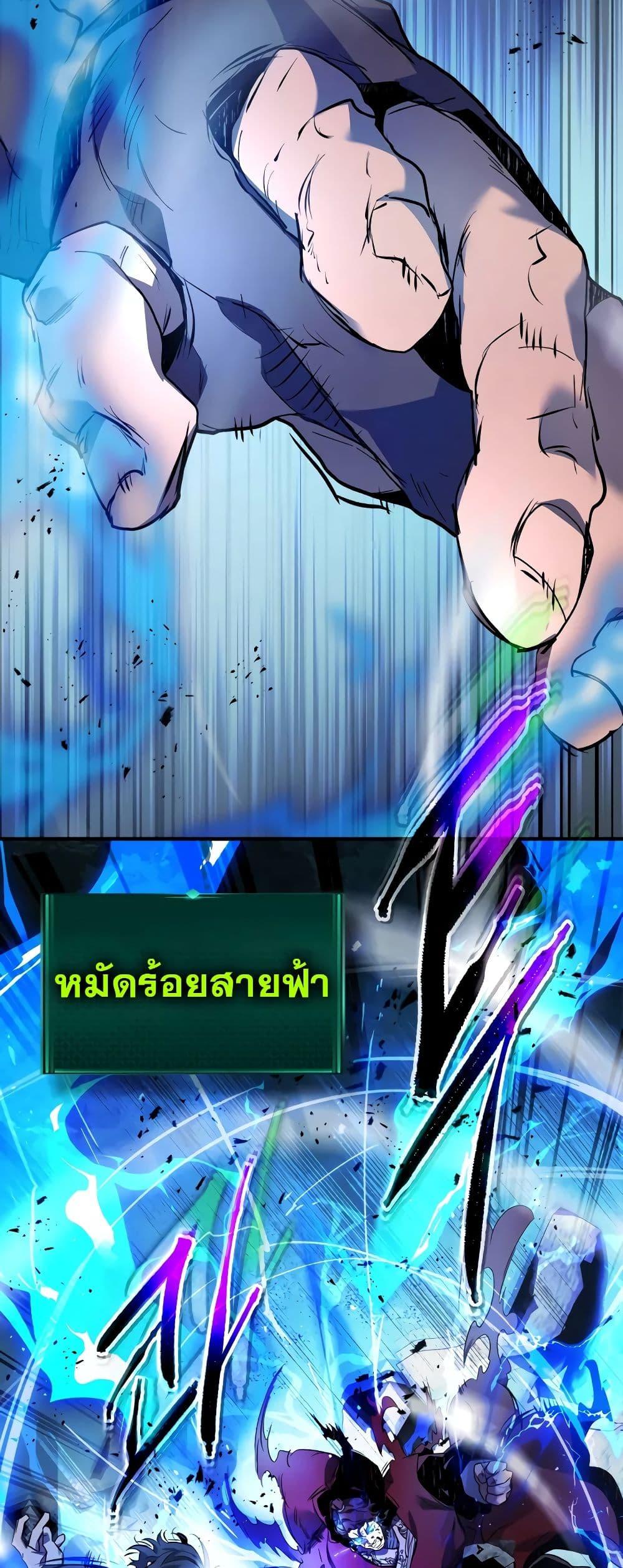 Leveling With the Gods ตอนที่ 100 หน้า 17