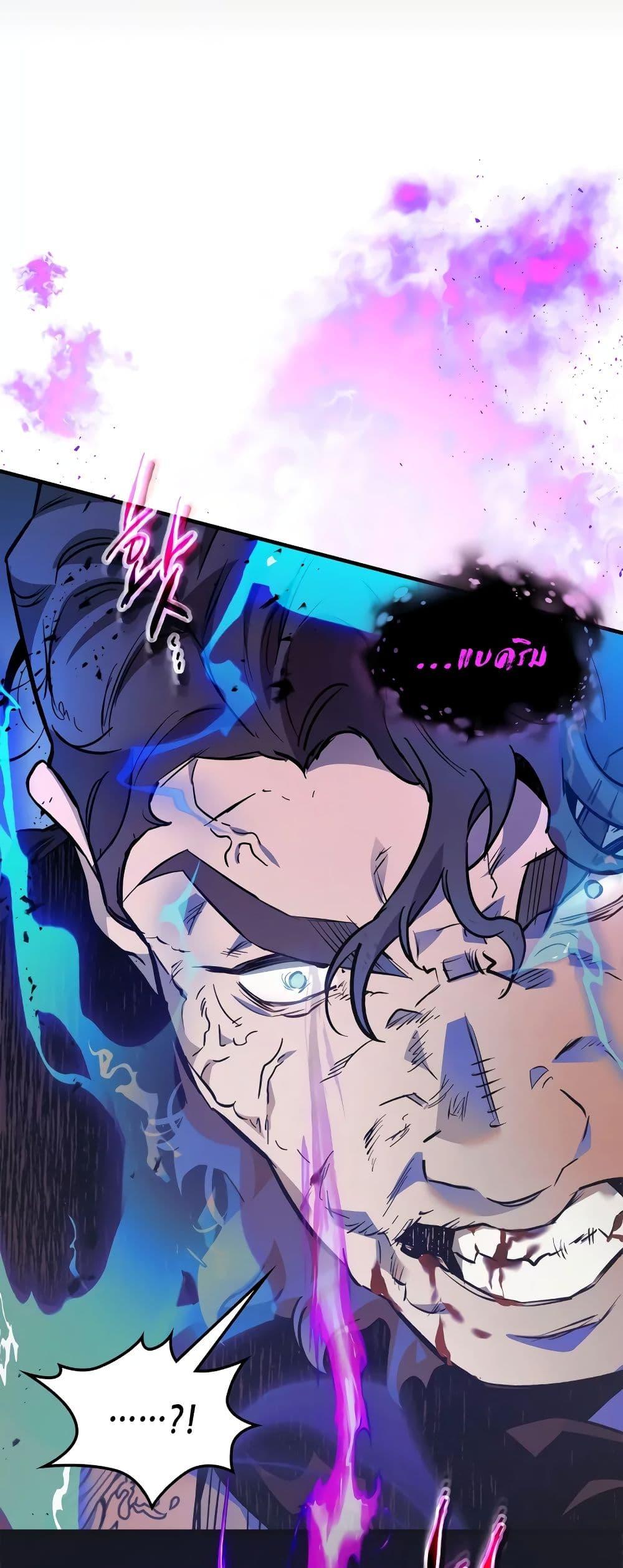 Leveling With the Gods ตอนที่ 100 หน้า 19