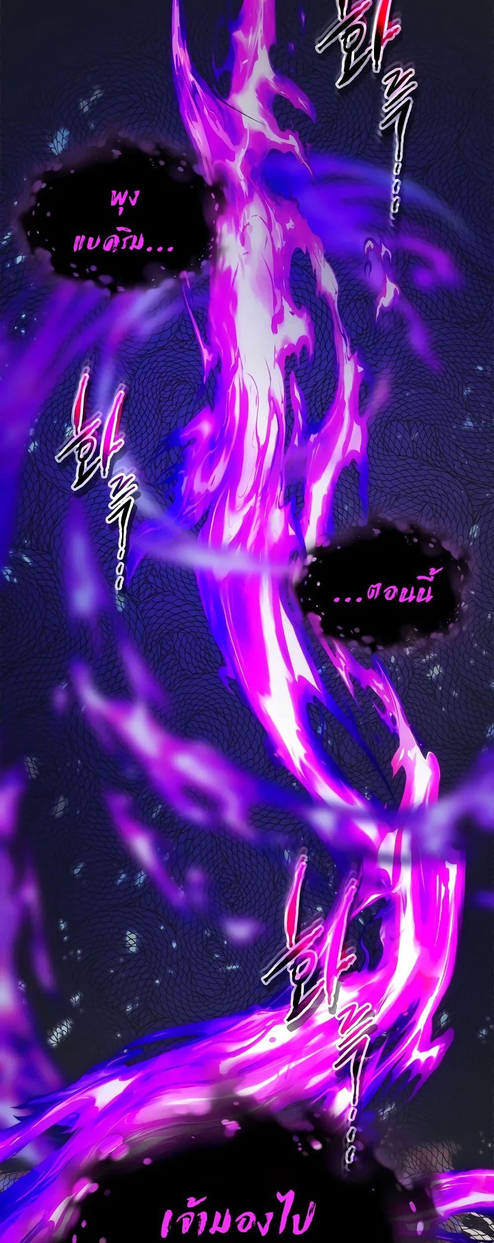 Leveling With the Gods ตอนที่ 100 หน้า 20