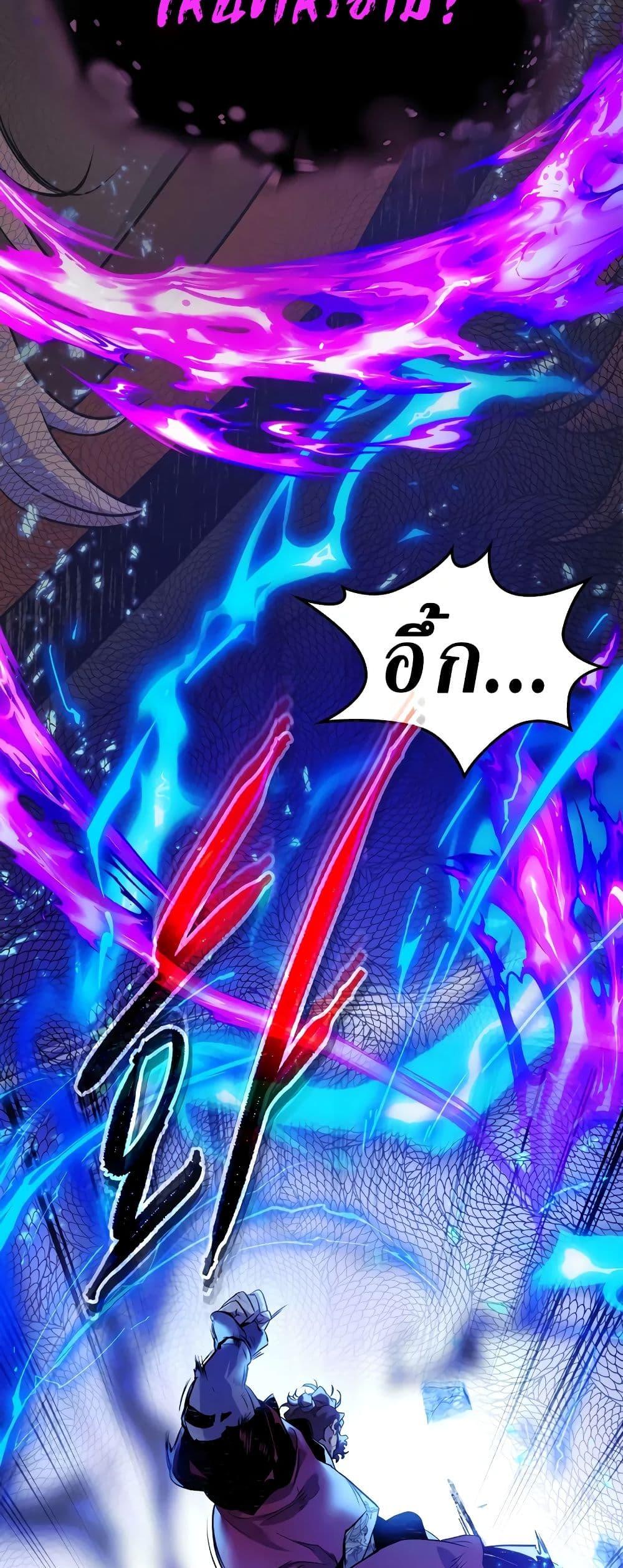 Leveling With the Gods ตอนที่ 100 หน้า 22