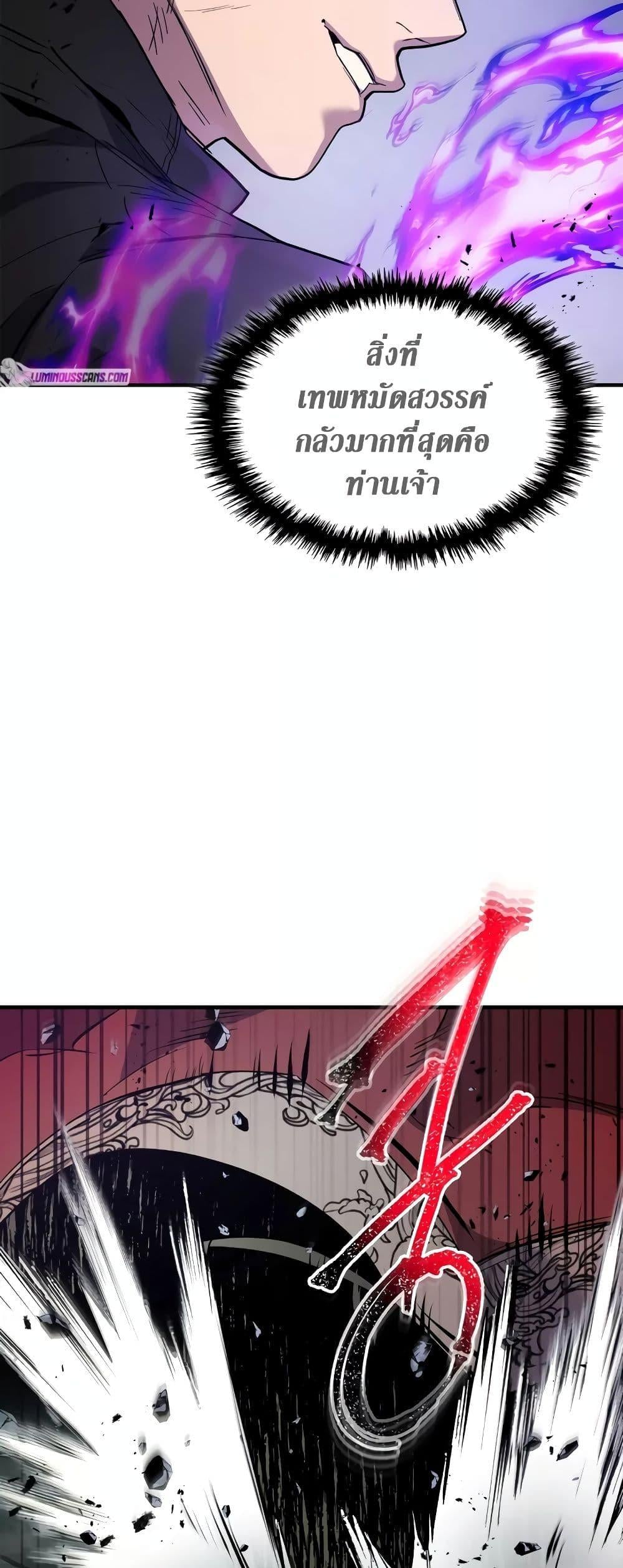 Leveling With the Gods ตอนที่ 100 หน้า 27