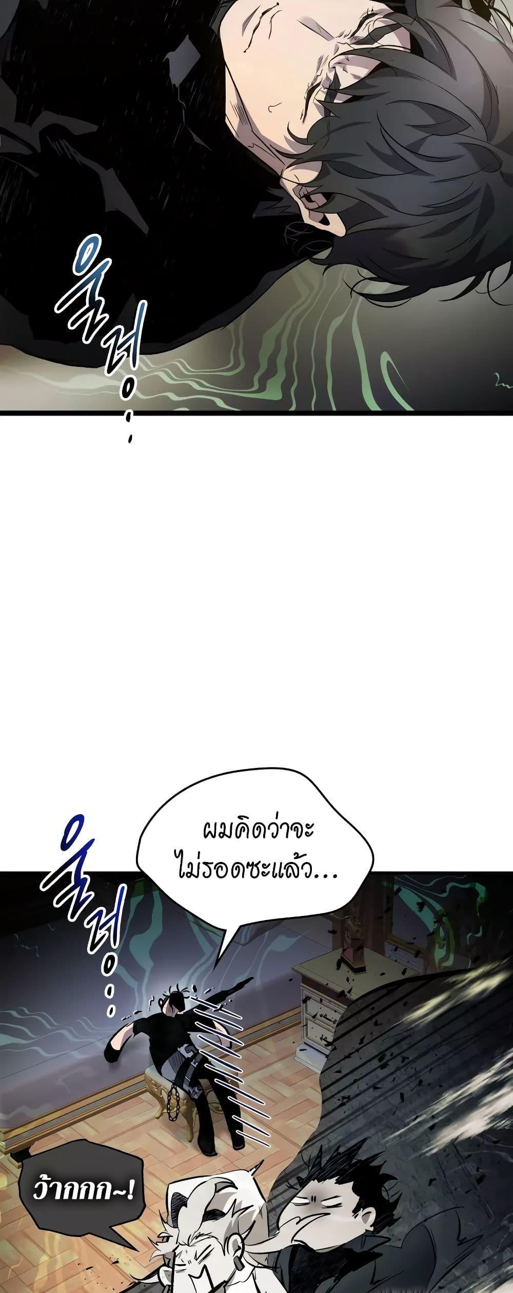 Leveling With the Gods ตอนที่ 100 หน้า 33