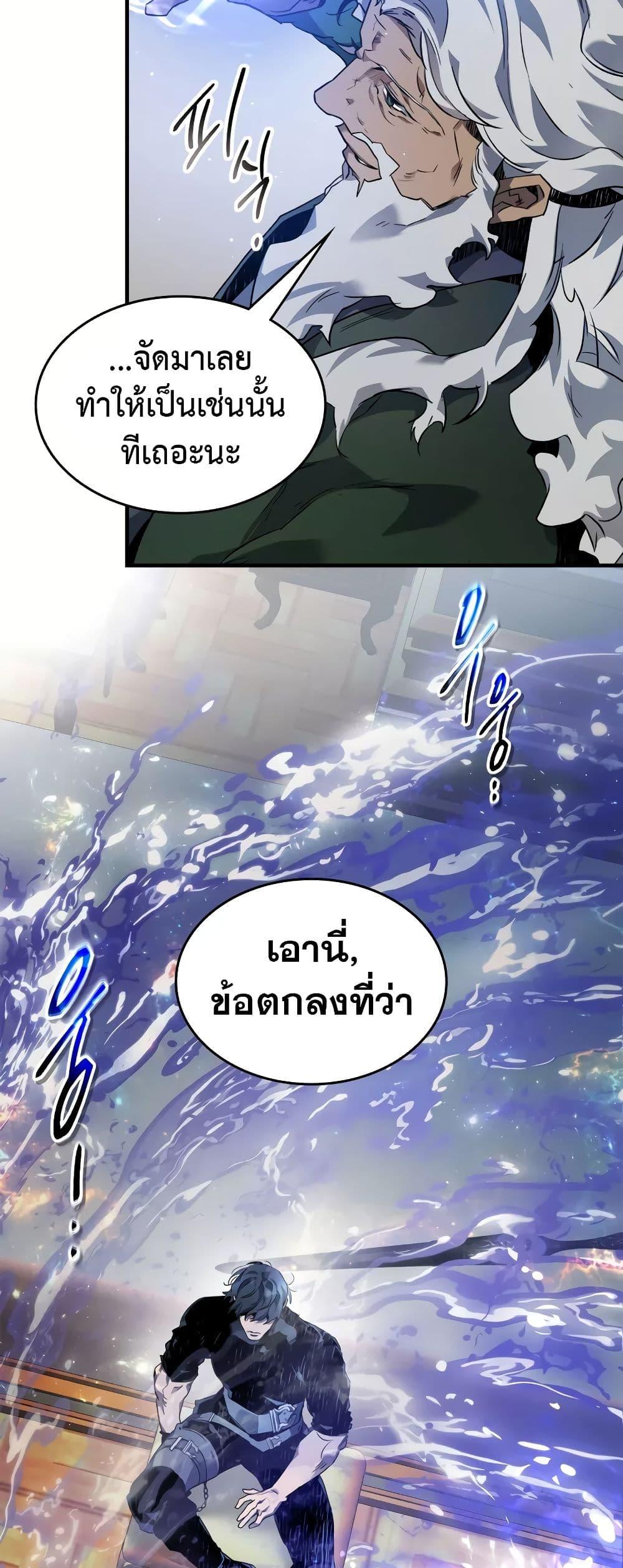 Leveling With the Gods ตอนที่ 100 หน้า 38
