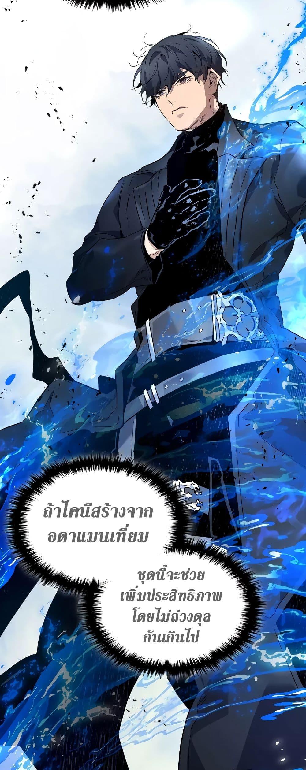 Leveling With the Gods ตอนที่ 100 หน้า 45