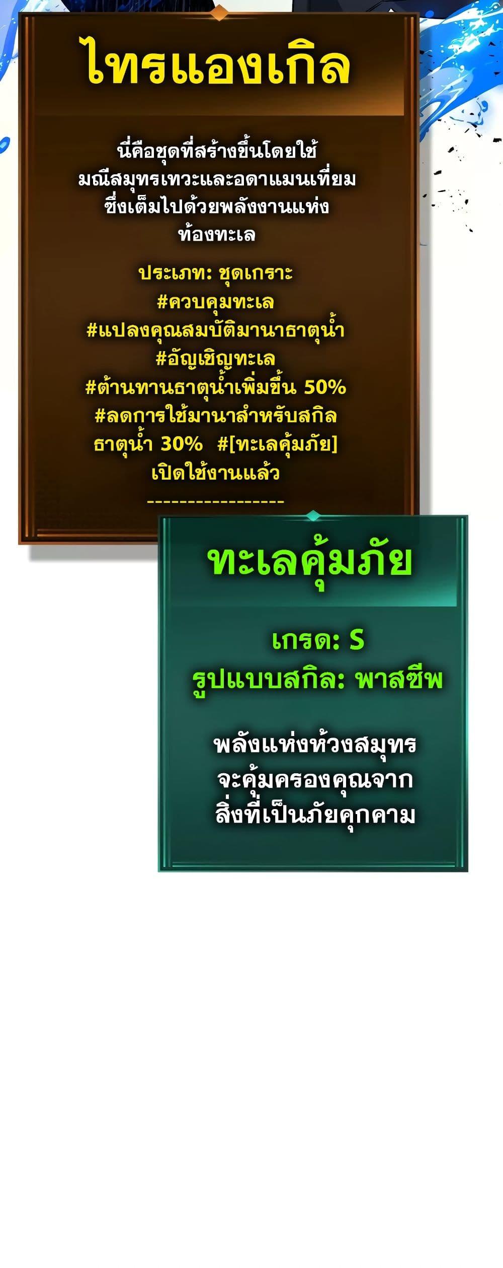 Leveling With the Gods ตอนที่ 100 หน้า 46