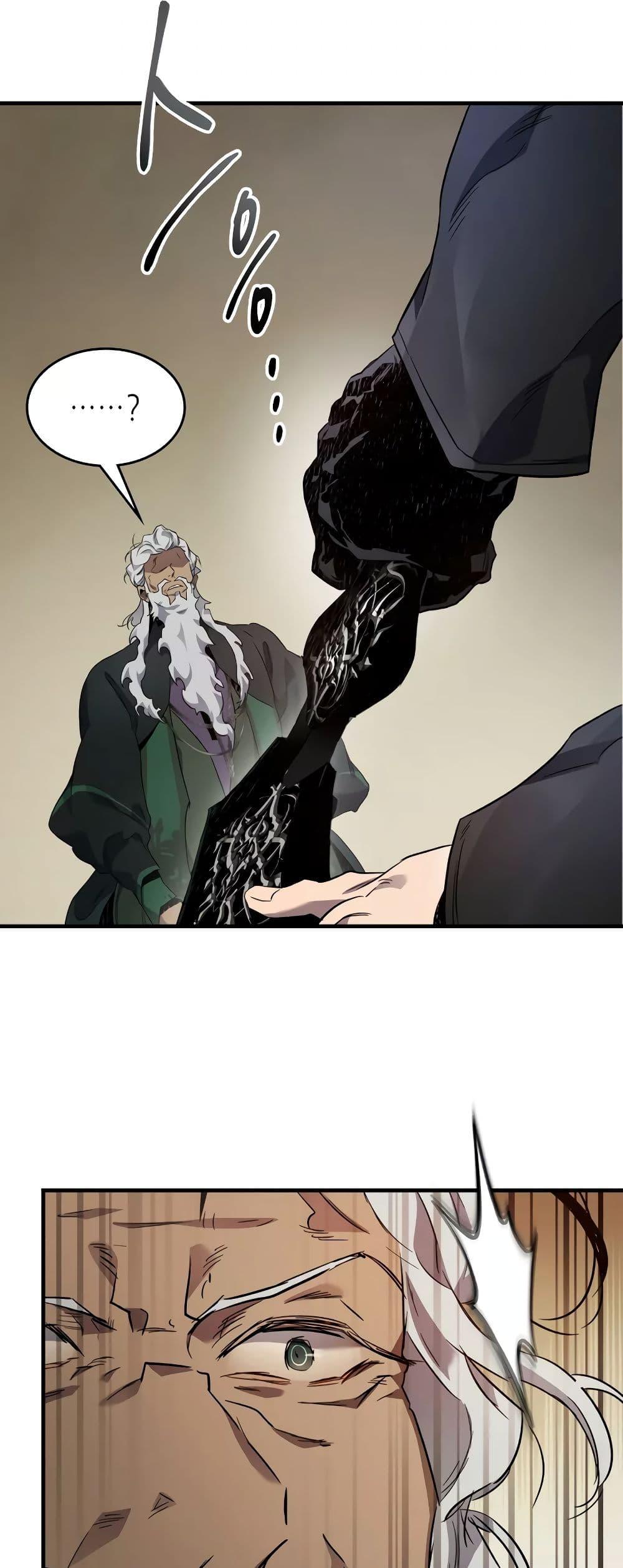 Leveling With the Gods ตอนที่ 100 หน้า 47