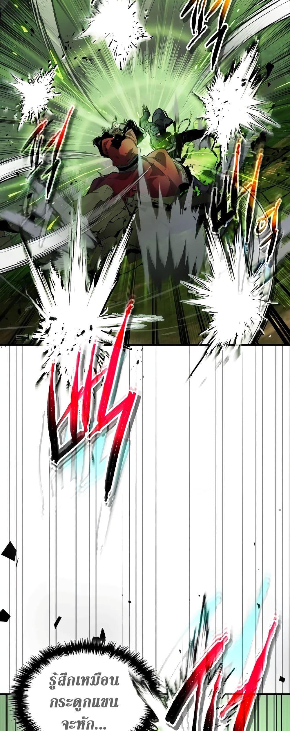 Leveling With the Gods ตอนที่ 100 หน้า 7