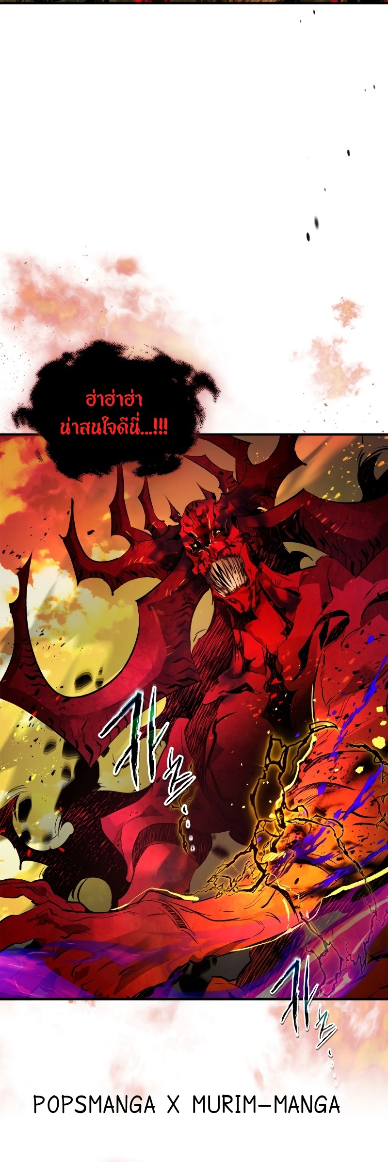 Leveling With the Gods ตอนที่ 102 หน้า 12