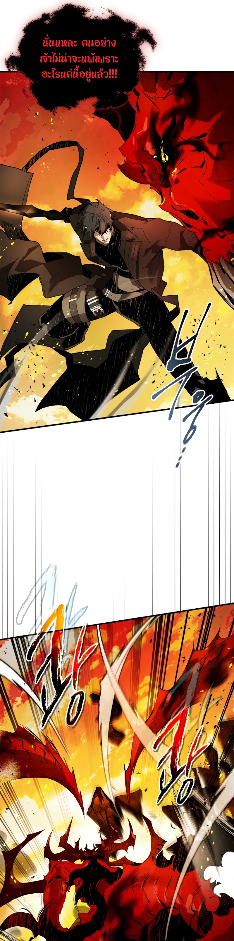 Leveling With the Gods ตอนที่ 102 หน้า 13