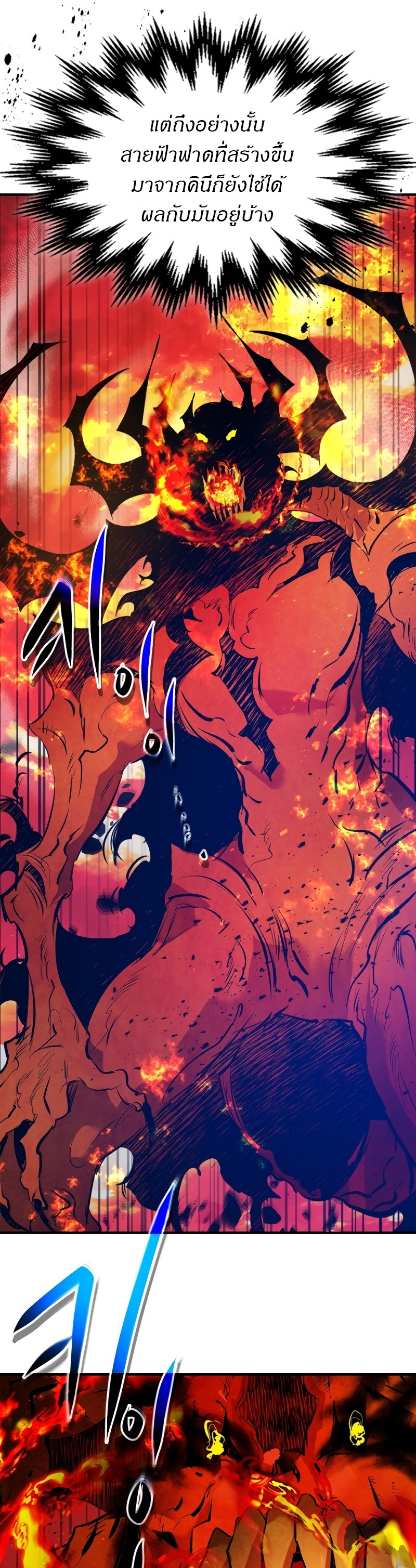 Leveling With the Gods ตอนที่ 102 หน้า 25