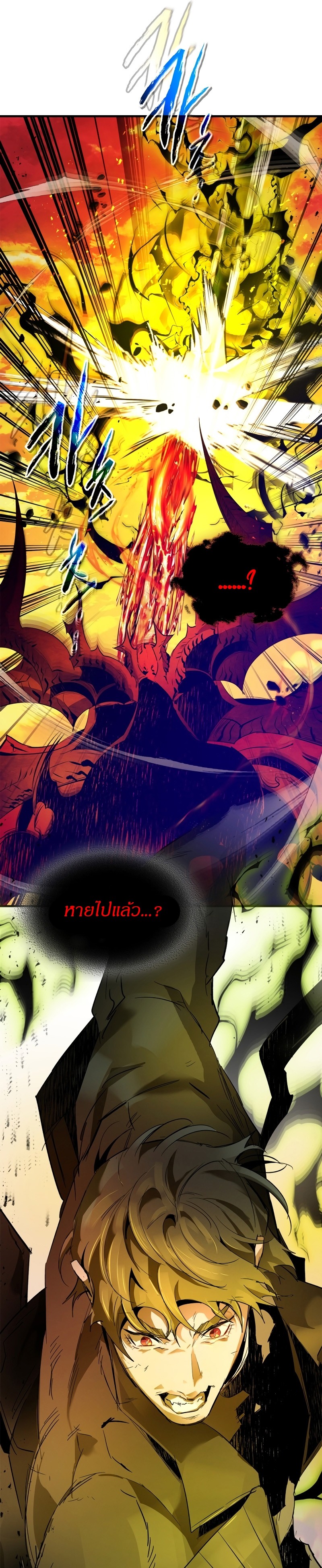 Leveling With the Gods ตอนที่ 102 หน้า 31