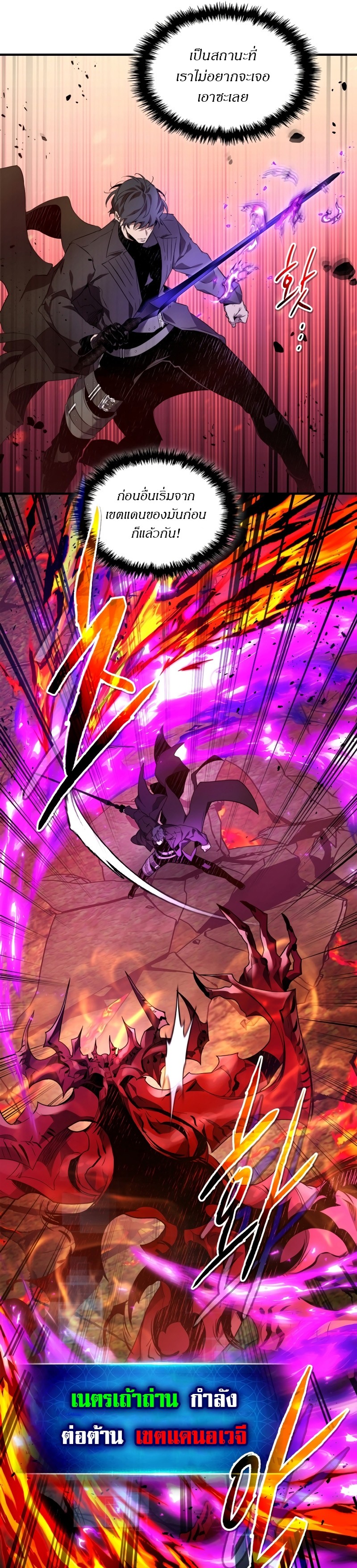 Leveling With the Gods ตอนที่ 102 หน้า 7