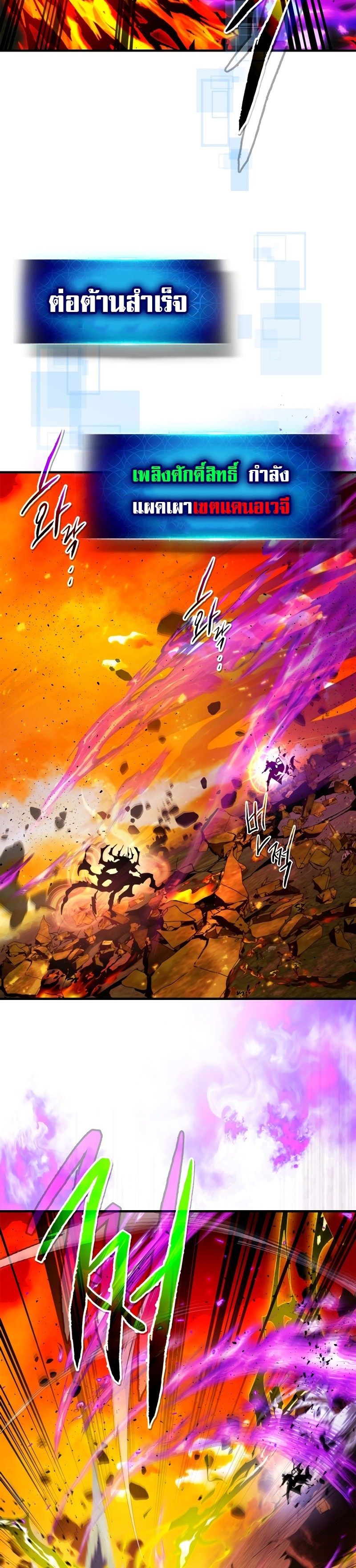 Leveling With the Gods ตอนที่ 102 หน้า 8