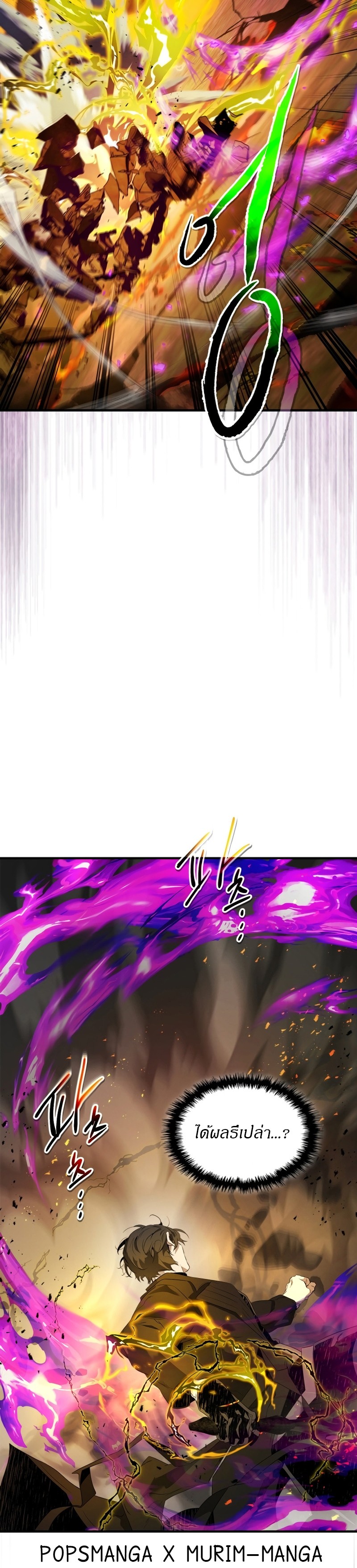 Leveling With the Gods ตอนที่ 102 หน้า 9