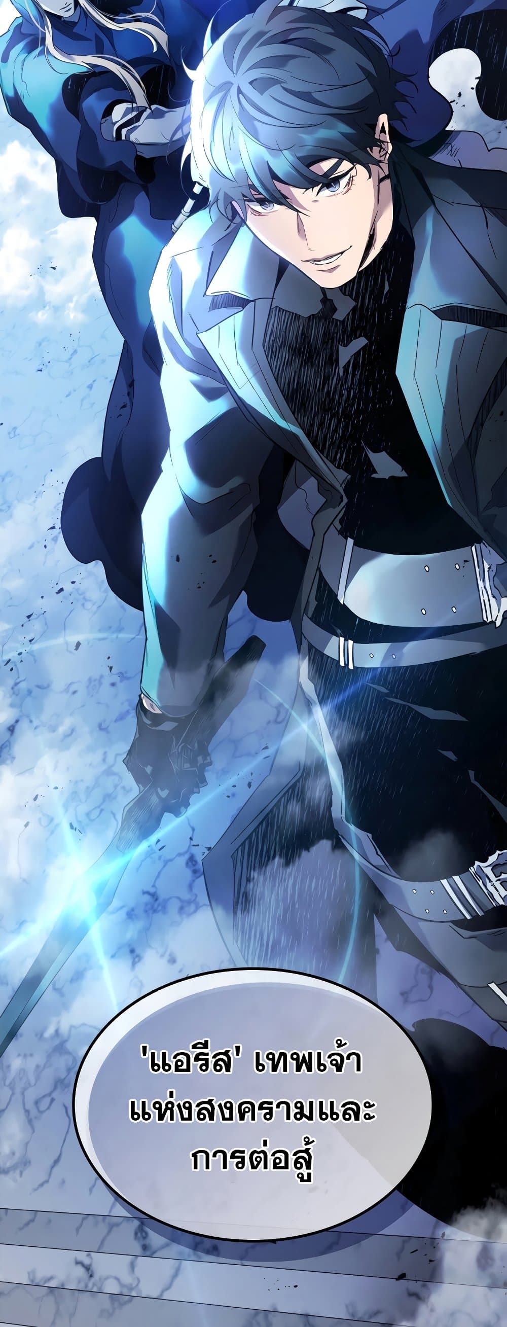 Leveling With the Gods ตอนที่ 106 หน้า 15