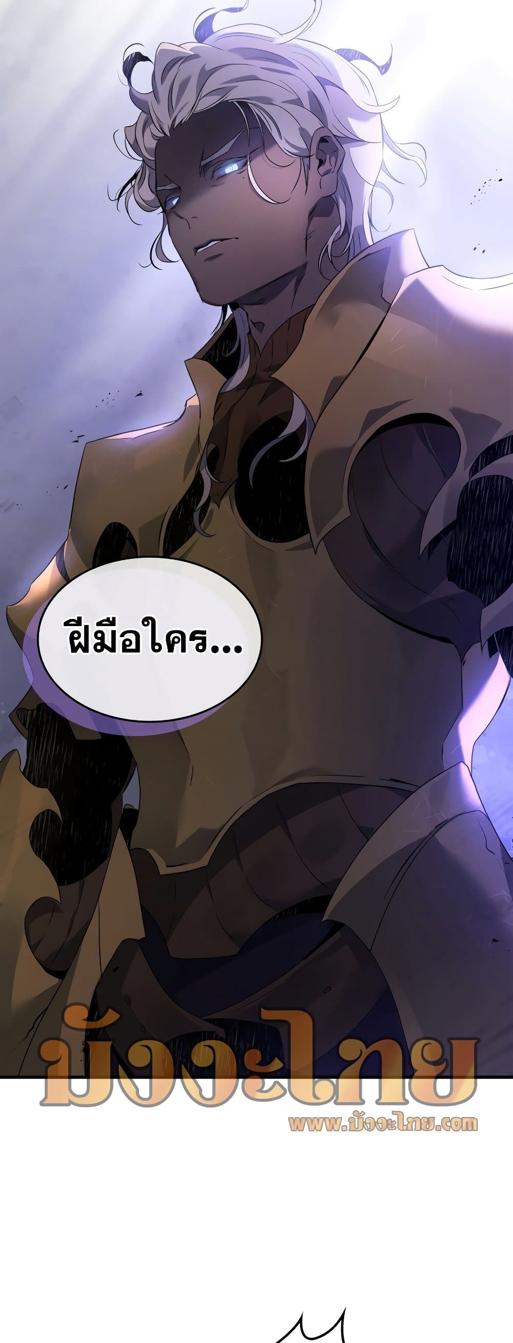 Leveling With the Gods ตอนที่ 106 หน้า 21