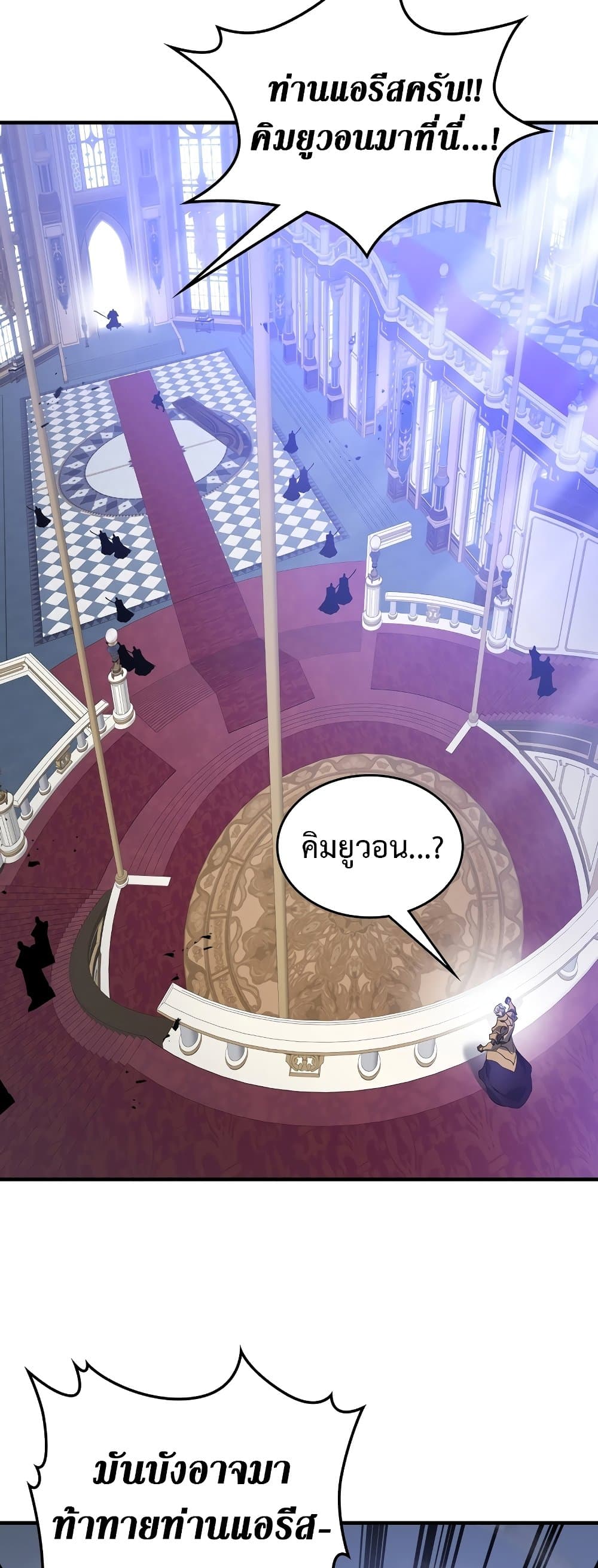 Leveling With the Gods ตอนที่ 106 หน้า 22