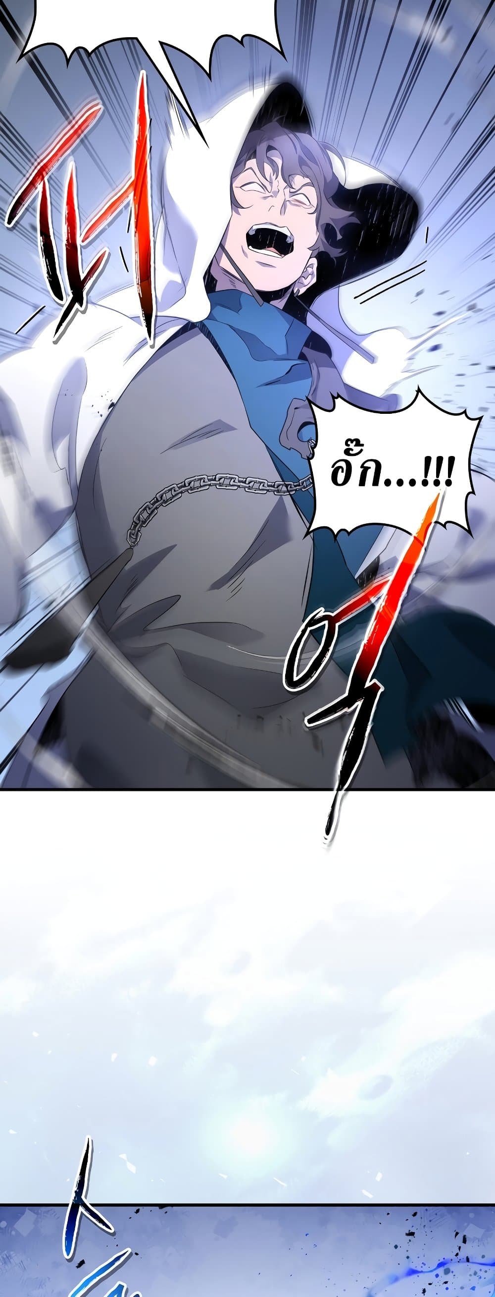 Leveling With the Gods ตอนที่ 106 หน้า 23