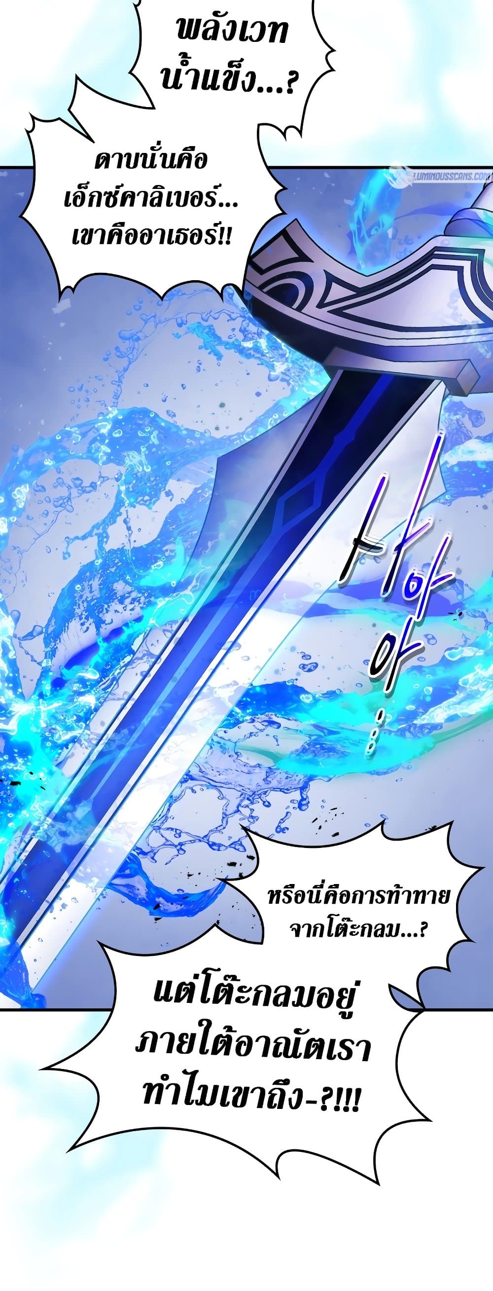 Leveling With the Gods ตอนที่ 106 หน้า 25