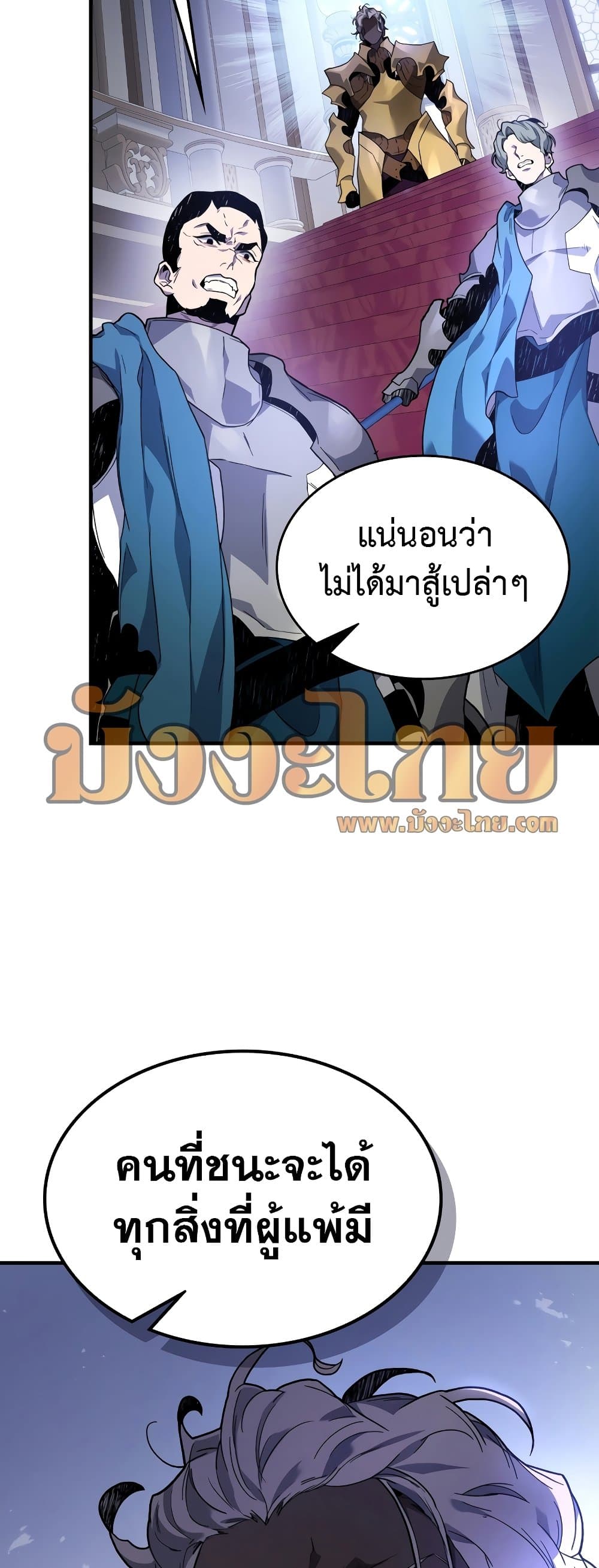 Leveling With the Gods ตอนที่ 106 หน้า 30
