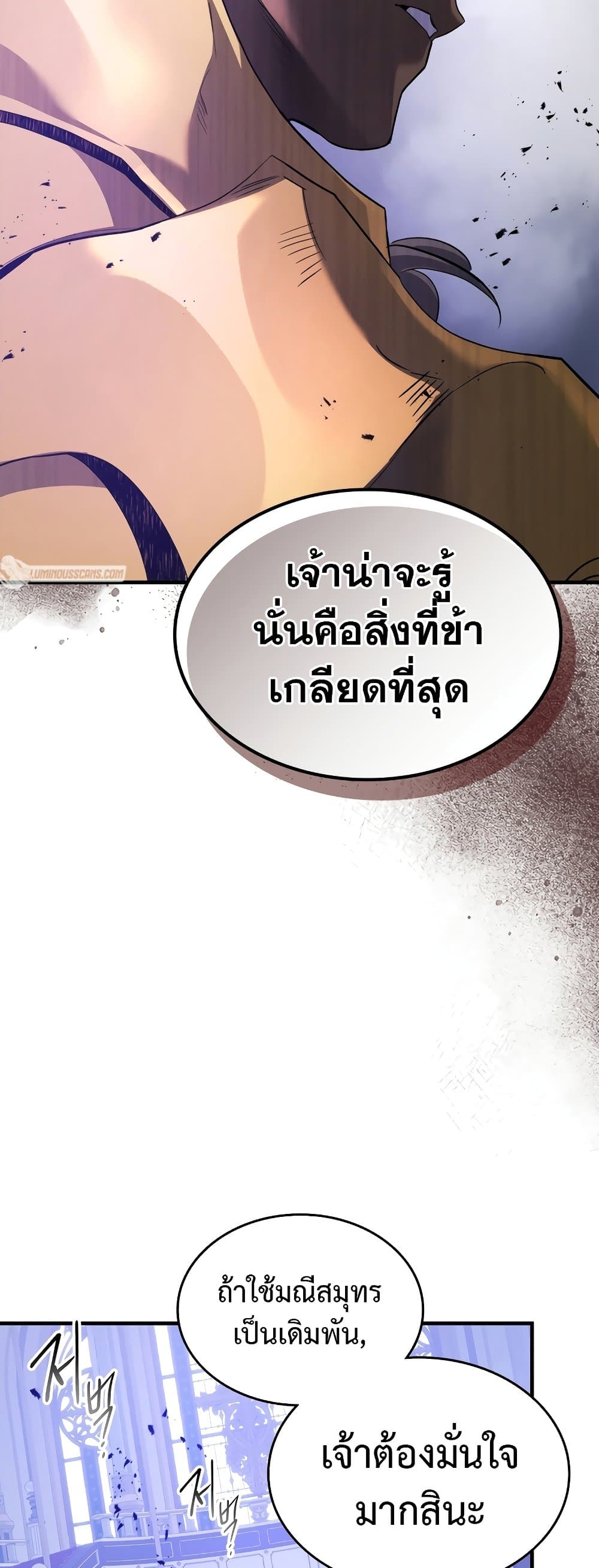 Leveling With the Gods ตอนที่ 106 หน้า 36